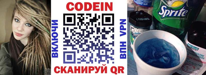 blacksprut маркетплейс  магазин  наркотиков  Покровск  Кодеиновый сироп Lean напиток Lean (лин) 
