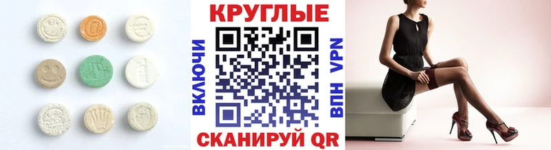 Ecstasy ешки  кракен как войти  Покровск 