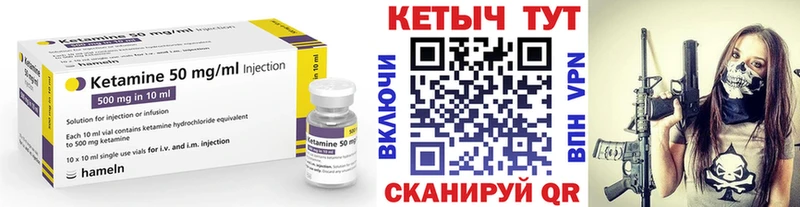 КЕТАМИН VHQ Покровск