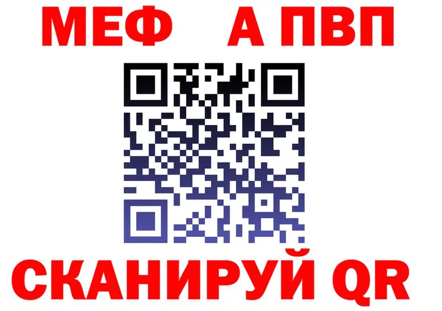 МЯУ-МЯУ VHQ ONION нарко площадка mega Покровск