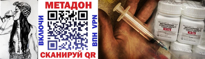 МЕТАДОН methadone  Покровск 